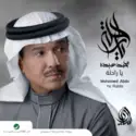 محمد عبده = : يا راحلة = Ya Rahila