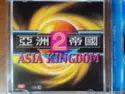 Various: Asia Kingdom 2