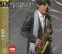 Yasuto Tanaka: モリコーネ・パラダイス = Morricone Paradiso