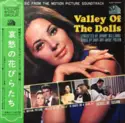 John Williams [4], Dory Previn, André Previn: Valley Of The Dolls (Music From The Motion Picture Soundtrack)