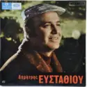 Δημήτρης Ευσταθίου: Δημήτρης Ευσταθίου