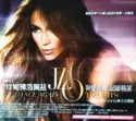 Jennifer Lopez = : Dance Again... The Hits = 與愛共舞 超級精選