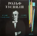 Johann Sebastian Bach / Rolf Uusväli: 45 Хоральных Прелюдий = 45 Chorale Preludes (Orgel-Büchlein)