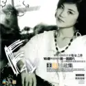 Faye Wong = : 迷人小姐 - 王菲珍藏集