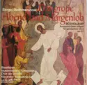 Sergei Rachmaninoff, Государственный Академический Русский Хор Им. А. В, Александр Свешников: Das Große Abend- Und Morgenlob. Всенощная