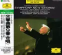 Ludwig van Beethoven – Janet Perry, Agnes Baltsa, Vinson Cole, José van Dam, Wiener Singverein, Berliner Philharmoniker, Herbert von Karajan: Symphonie No. 9