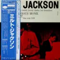 Milt Jackson With John Lewis [2], Percy Heath, Kenny Clarke, Lou Donaldson And The Thelonious Monk Quintet: Milt Jackson With John Lewis, Percy Heath, Kenny Clarke, Lou Donaldson And The Thelonious Monk Quint