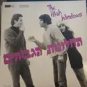 The High Windows: The High Windows = החלונות הגבוהים