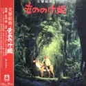 Joe Hisaishi: 交響組曲 もののけ姫 = Princess Mononoke Symphonic Suite
