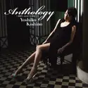 Yoshiko Kishino: Anthology -20th Anniversary