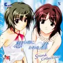 Various: 想い出にかわる君〜Memories Off〜 Sound Collection