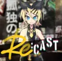 光収容の倉庫 Feat. Rin Kagamine: Re:Cast