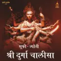 Sufi Parveen: Shri Durga Chalisa