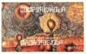 Macrofusion: Compufunkola