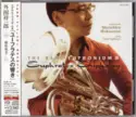 Shoichiro Hokazono, Ami Fujiwara: The Real Euphonium III - Euphrates Euphony