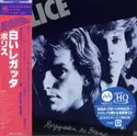 The Police: Reggatta De Blanc