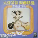 Reg Guitar: Reg Guitar Vol. 4