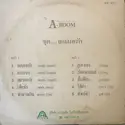 A-Boom: ละเมอรัก