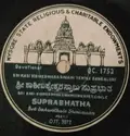 Sakunthala Srinivasan: Suprabhatha
