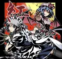 SOUND HOLIC: 紅 -Kurenai-