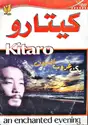 Kitaro = : یک غروب افسون = An Enchanted Evening