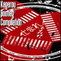 Various: Kagerou Bootleg Compilation