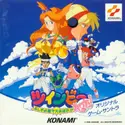 Konami Kukeiha Club = : ツインビー • ヤッホー! ~オリジナル • ゲーム • サントラ~