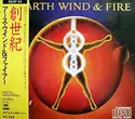 Earth, Wind & Fire: Powerlight = 創世紀