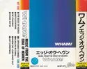 Wham! = : Music From The Edge Of Heaven = エッジ・オヴ・ヘヴン