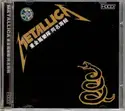Metallica: Metallica