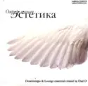 Dad D: Определенная Эстетика - Downtempo & Lounge Essentials