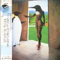 Penguin Cafe Orchestra: Music From The Penguin Cafe / Penguin Cafe Orchestra