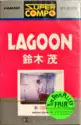 Shigeru Suzuki: Lagoon