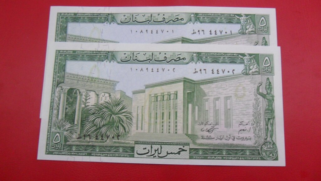 5 Livres : US$ 2.16 from ivanmiljko : Banknotes for sale : Colnect