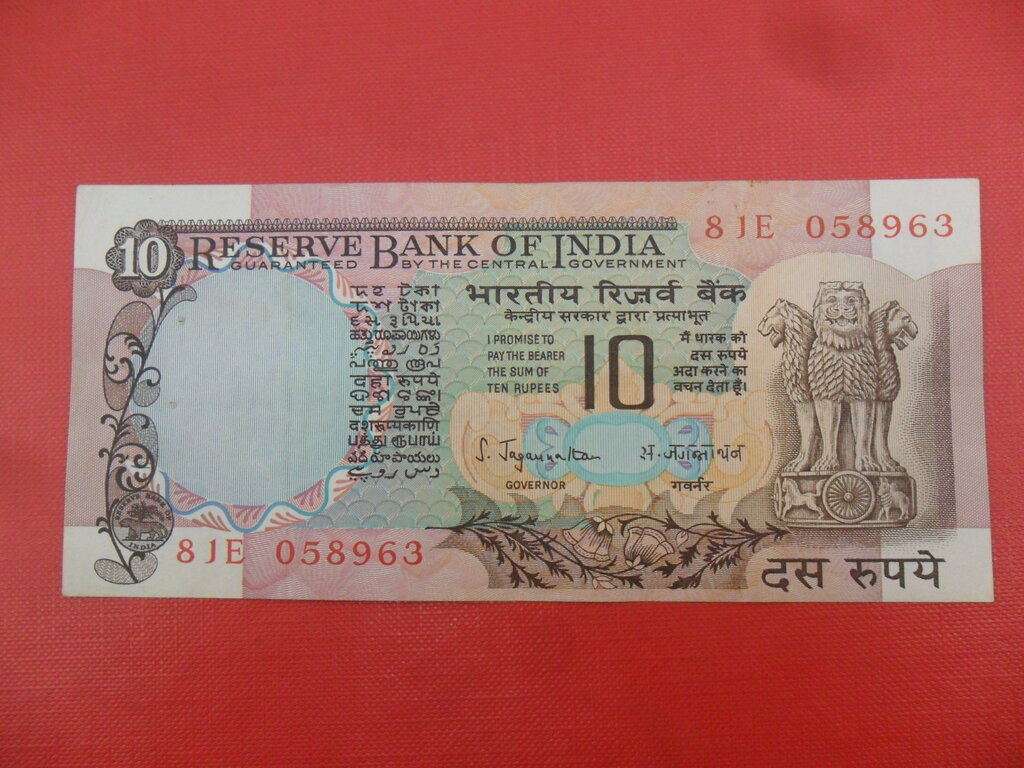 10 Rupees : US$ 1.80 from ivanmiljko : Banknotes for sale : Colnect