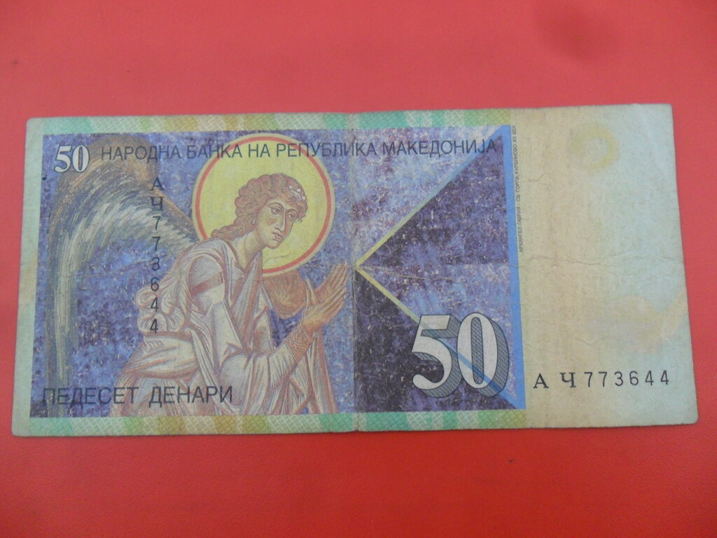 50 Denari : US$ 1.80 from ivanmiljko : Banknotes for sale : Colnect