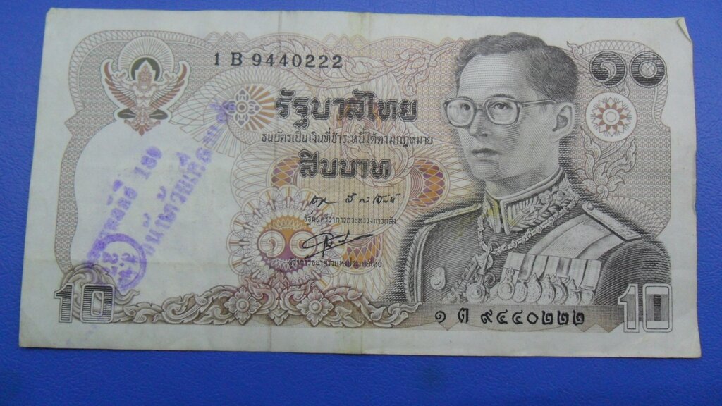 Thailand: 10 Baht, 1980 : US$ 5.37 from ivanmiljko : Banknotes for sale ...