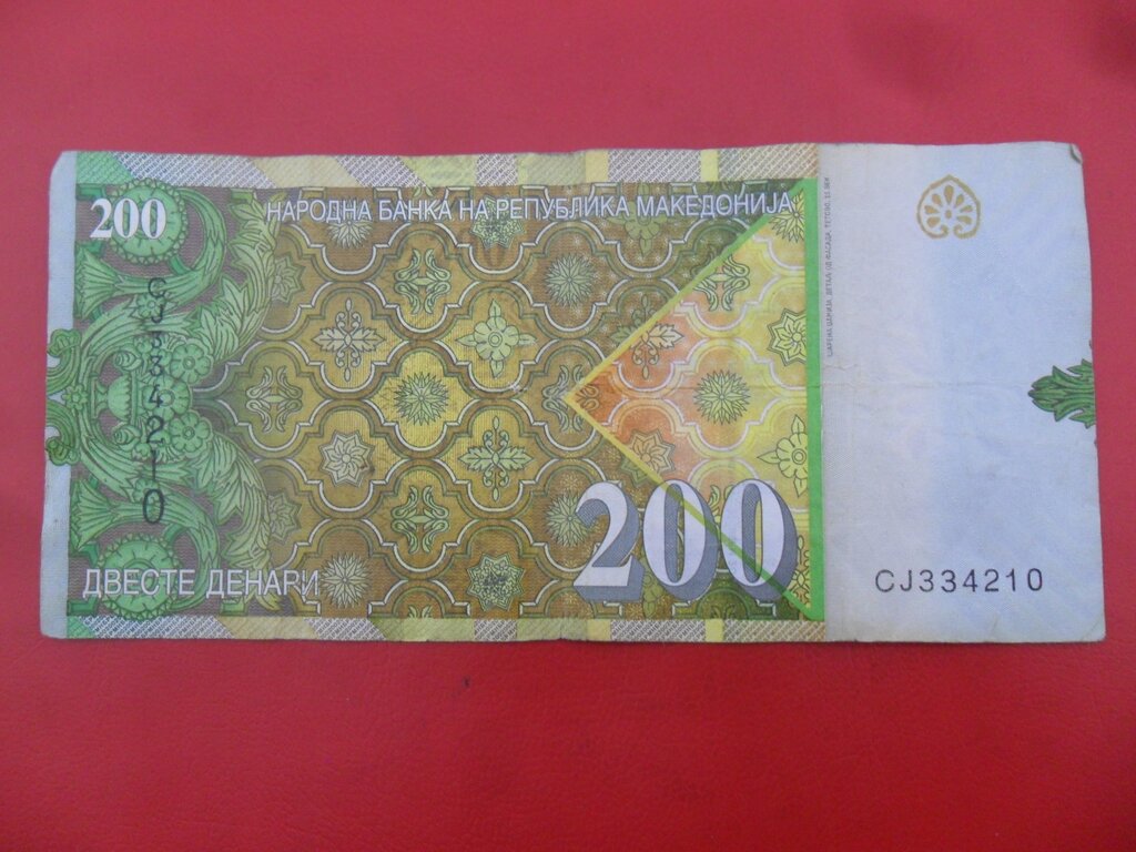 200 Denari : US$ 6.86 from ivanmiljko : Banknotes for sale : Colnect
