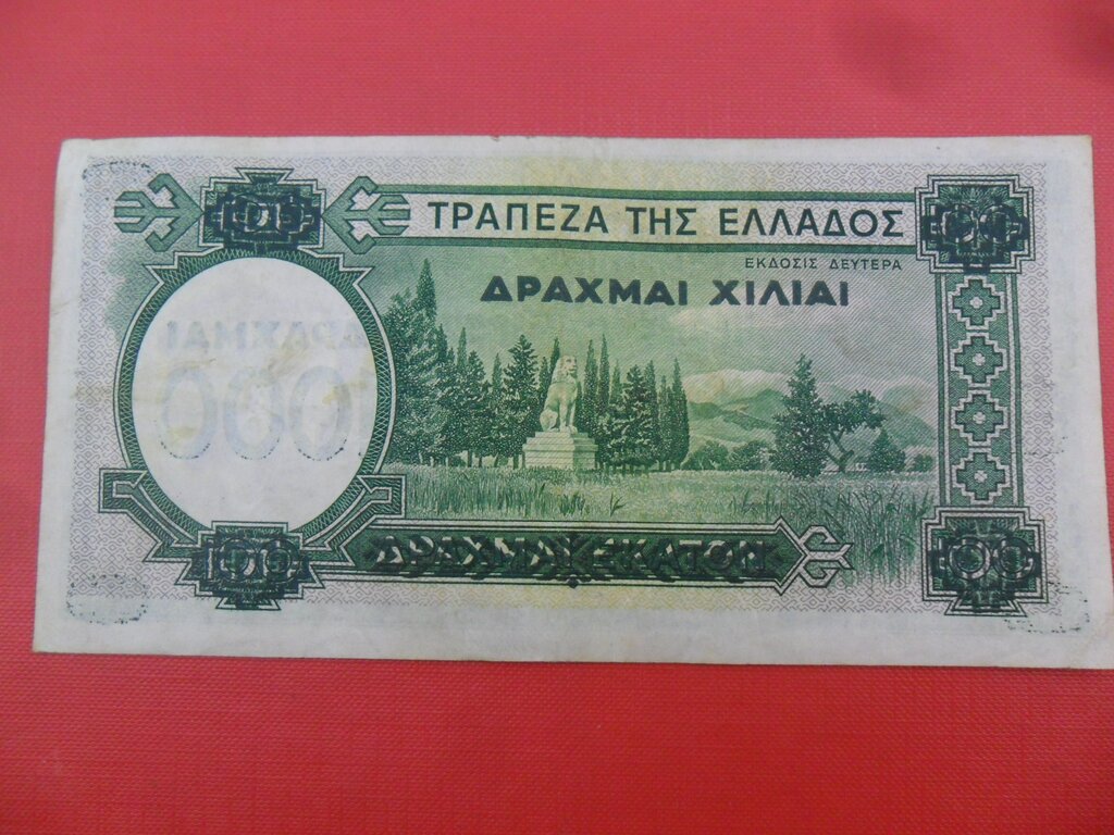 1,000 Drachmai : US$ 3.19 from ivanmiljko : Banknotes for sale : Colnect
