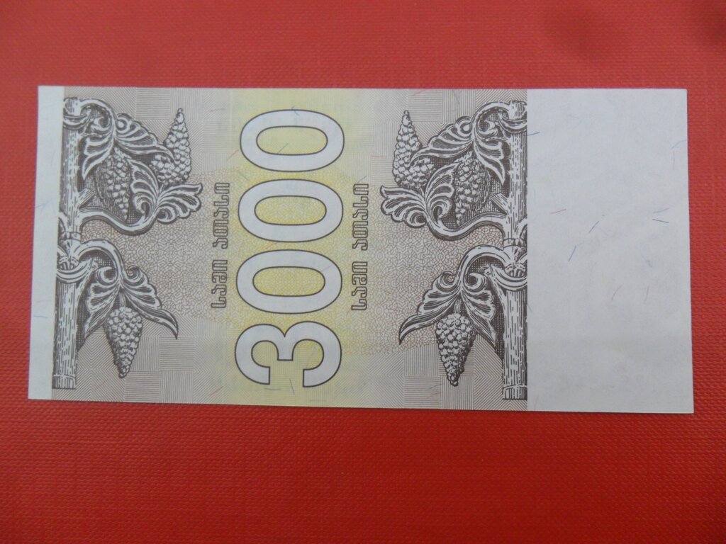 3,000 Kuponi : US$ 1.76 from ivanmiljko : Banknotes for sale : Colnect