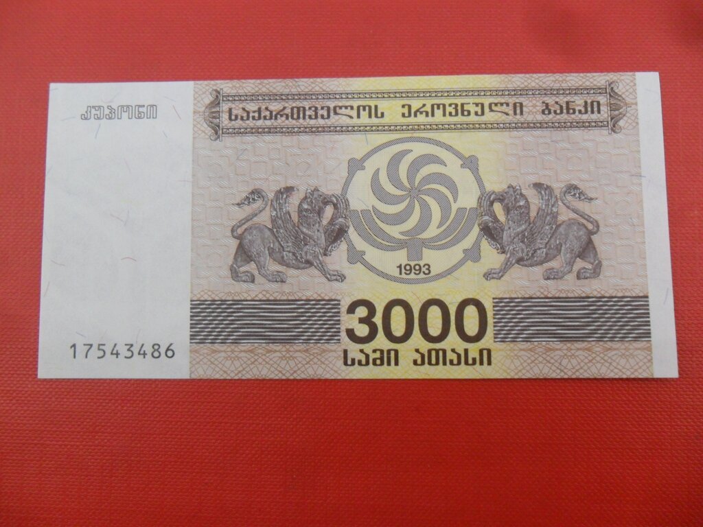 3,000 Kuponi : US$ 1.76 from ivanmiljko : Banknotes for sale : Colnect