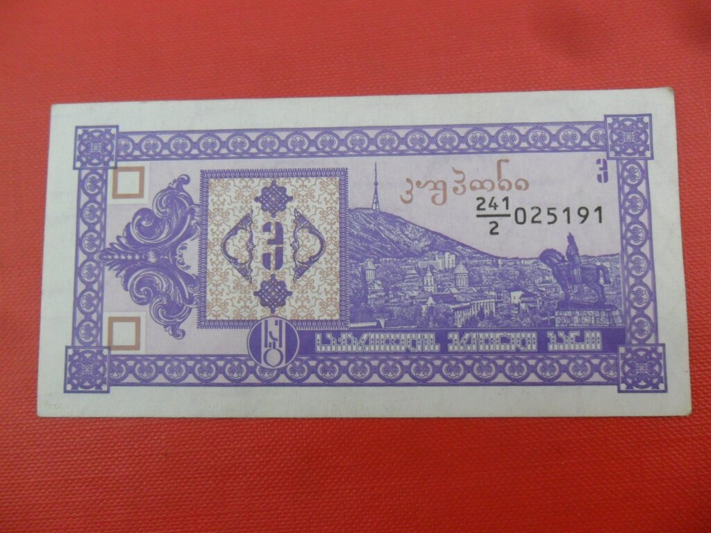 3 Kuponi : US$ 2.10 from ivanmiljko : Banknotes for sale : Colnect