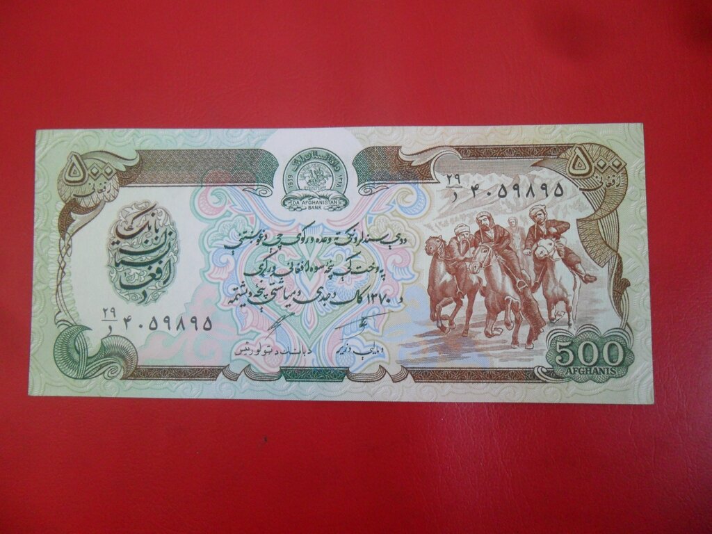 500 Afghanis : US$ 1.02 from ivanmiljko : Banknotes for sale : Colnect