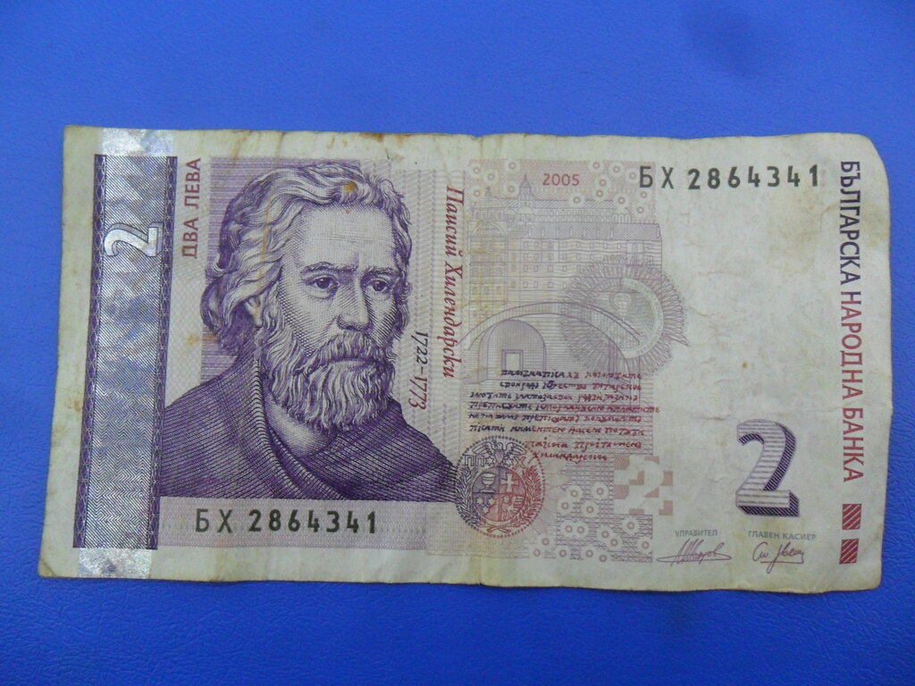 2 Leva : US$ 2.44 from ivanmiljko : Banknotes for sale : Colnect