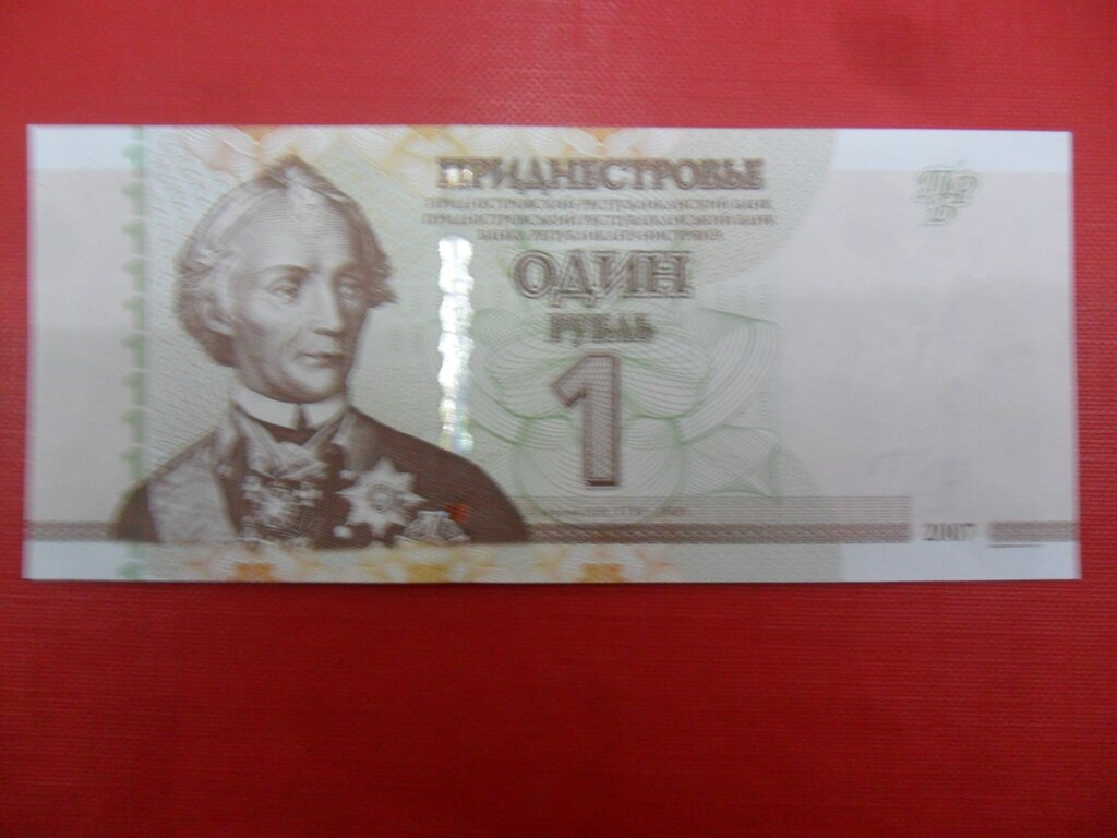 1 Ruble : US$ 0.86 from ivanmiljko : Banknotes for sale : Colnect