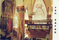 Ari Synagogue