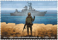 Russian warship... gone! (244-F maximum card)