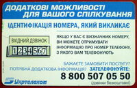 Additional Features - Identification