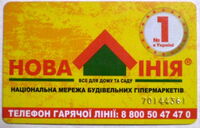 New Line (Nova Linia)