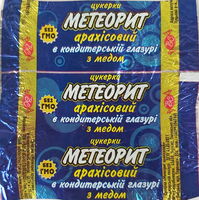 Meteoryt volyns'kyj arahisovyj v kondyters'kij glazuri